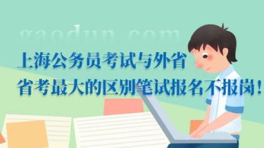 吉林昌邑区国企招聘考试培训班