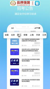 四平铁东区考公培训机构