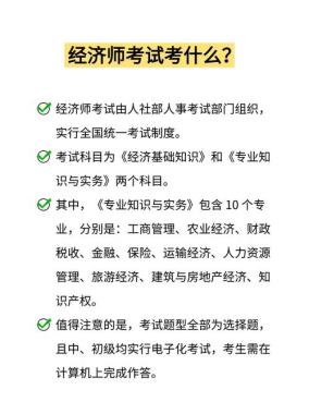 2026年七台河桃山区中级经济师培训机构