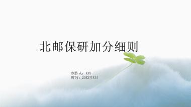 2026年白山浑江区国考培训机构