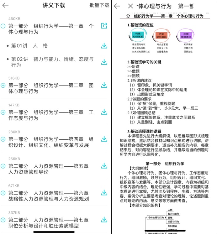 十大淮南大通区中级经济师辅导班排行榜