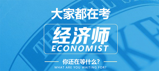 十大2026年九江中级经济师培训学校排行榜