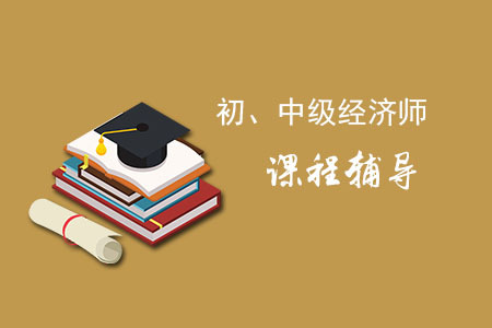 十大益阳赫山区中级经济师培训学校排行榜