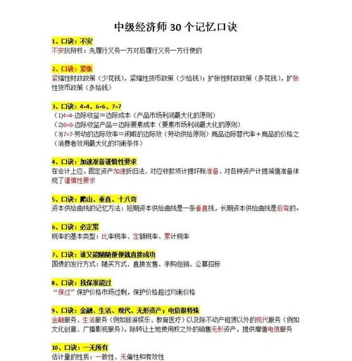 十大崇左江州区中级经济师培训学校排行榜