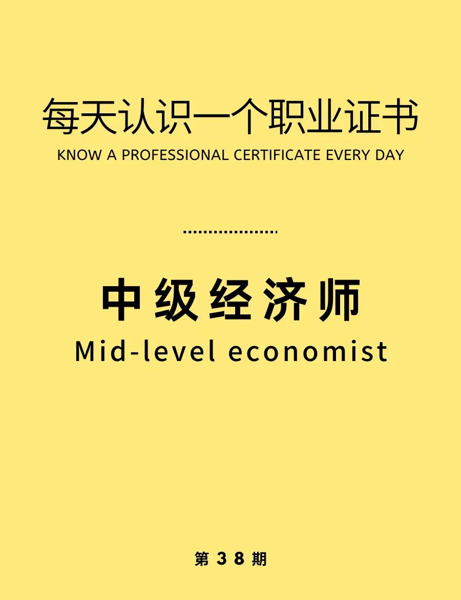 十大上海中级经济师培训机构排行榜