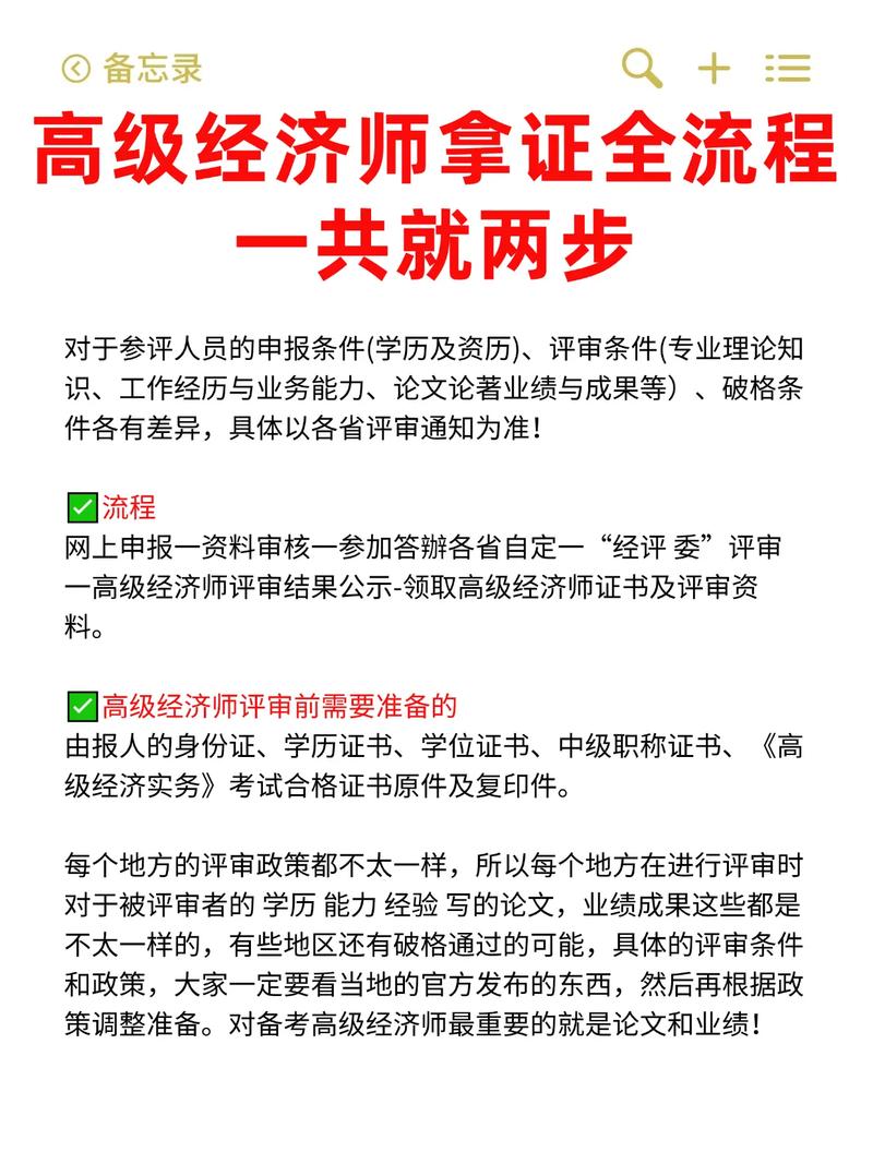 十大吉林船营区中级经济师辅导班排行榜