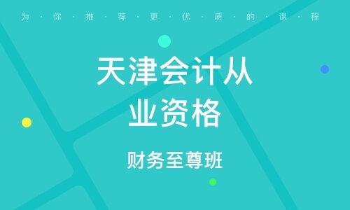 十大乐山市中区cpa培训学校排行榜