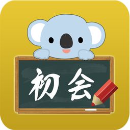 学习对象