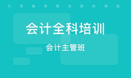 十大泸州中级会计培训学校排行榜