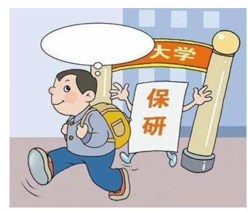 成都保研免推培训机构