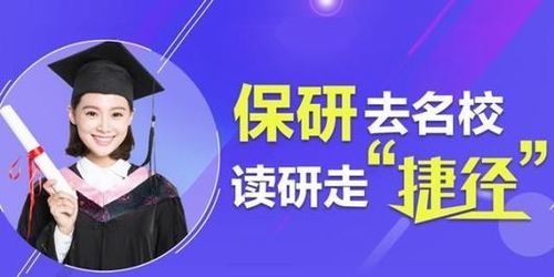 十大2026年通辽保研加分培训机构排行榜