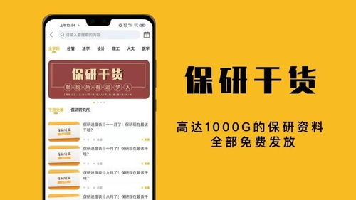 廊坊安次区保研免推培训机构