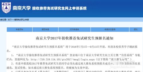 丽江古城区保研科研论文培训机构