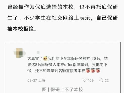 益阳保研培训机构