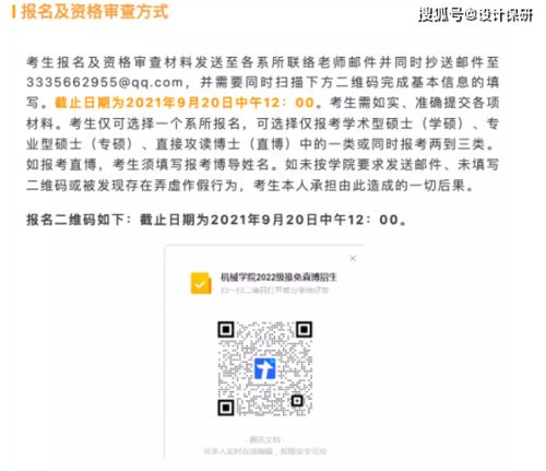 岳阳保研加分培训机构