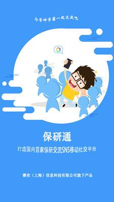 十大2026年嘉兴秀洲区保研免推培训学校排行榜