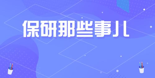 丽江保研加分培训机构
