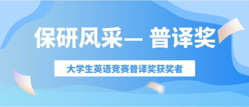 潮州保研加分培训机构