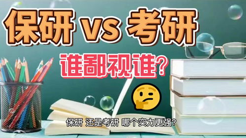 十大贵阳保研培训学校排行榜