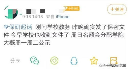 包头保研培训机构