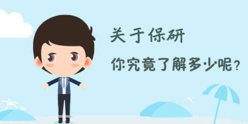 临汾尧都区保研免推培训机构