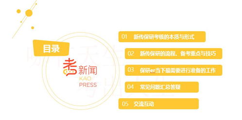 邵阳保研加分培训机构