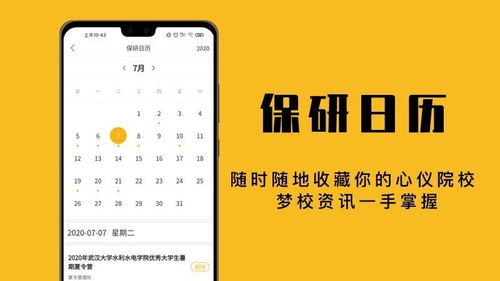 重庆保研加分培训机构