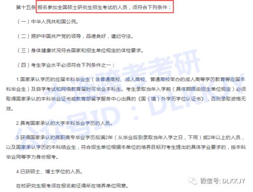 十大固原保研免推培训学校排行榜