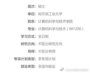 景德镇珠山区保研加分培训机构