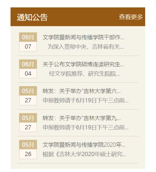十大2026年长治潞城区保研免推培训学校排行榜
