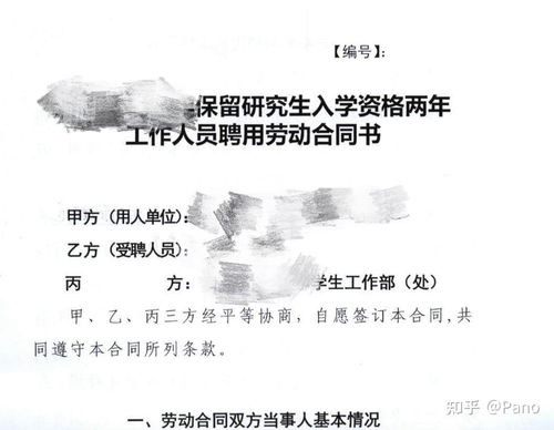 海东乐都区保研培训机构