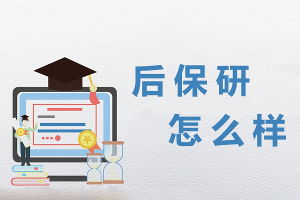 抚顺顺城区保研加分培训机构