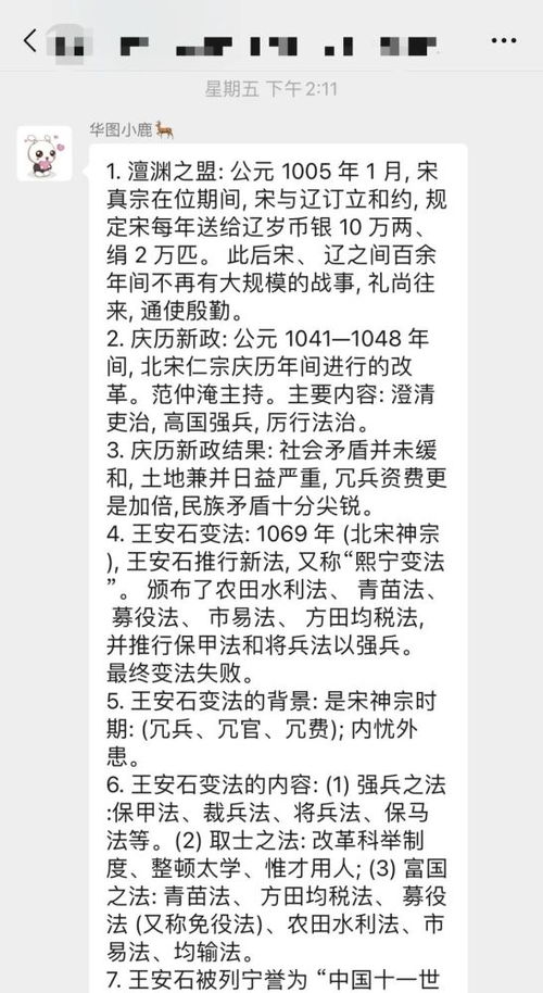 桂林叠彩区国企招聘考试培训机构