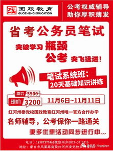 定西公务员考试培训机构