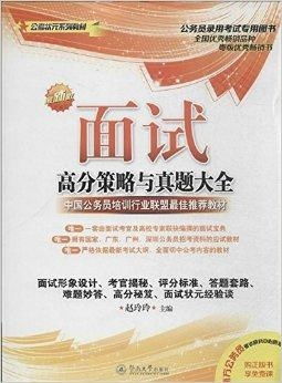 十大东营公务员考试培训机构排行榜