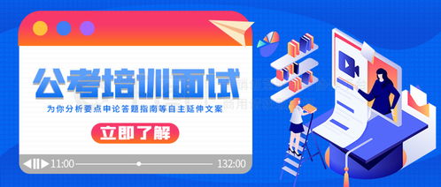 茂名电白区银行招聘考试培训机构