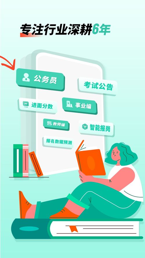 阜新新邱区考公培训机构