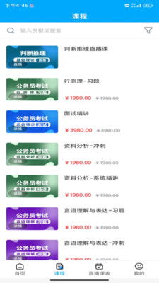 商丘睢阳区考编培训机构