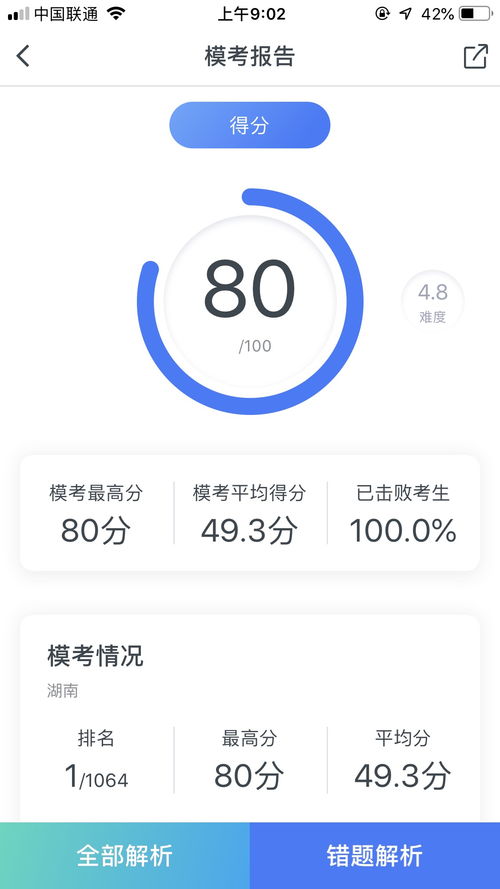 池州贵池区公职考试培训机构