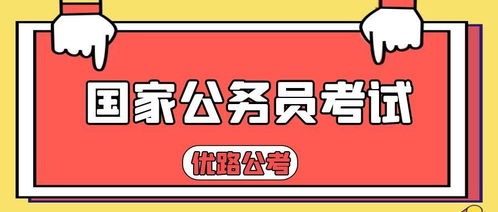 十大2026年绵阳公务员考试培训学校排行榜