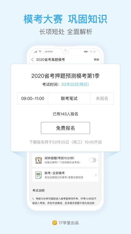 肇庆公考培训机构