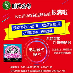 十大天津蓟州区公职考试辅导班排行榜