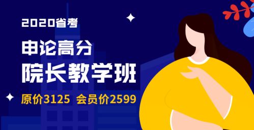 安庆宜秀区公考培训机构