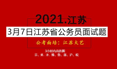 蚌埠国企招聘考试培训机构