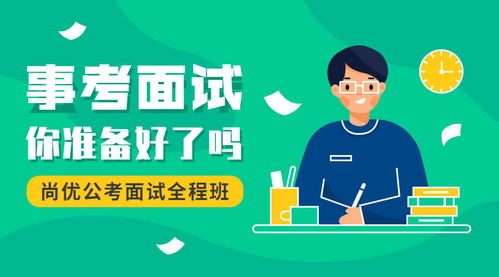 十大池州贵池区公职考试辅导班排行榜