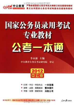 十大2026年钦州公考辅导机构排行榜