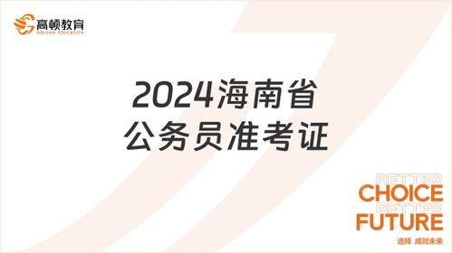 十大深圳公职考试培训学校排行榜