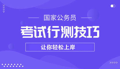 酒泉公考培训机构