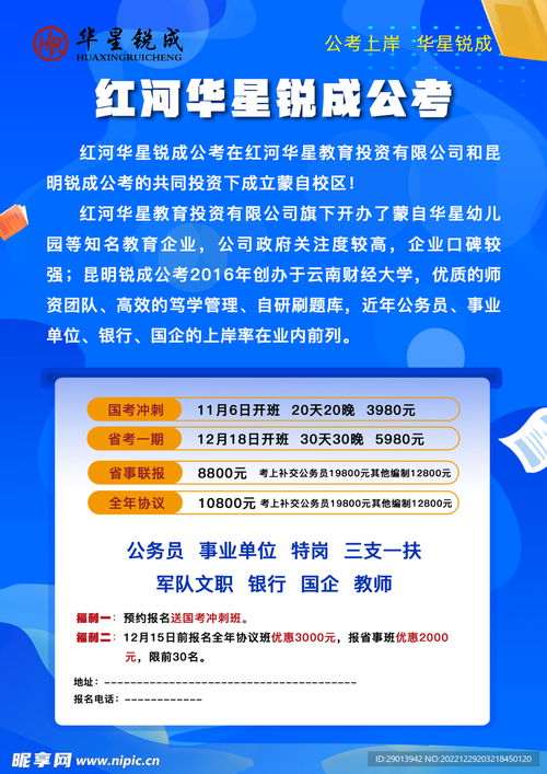 雅安国企招聘考试培训机构