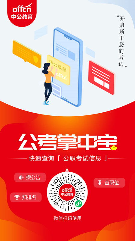 朝阳龙城区公考培训机构